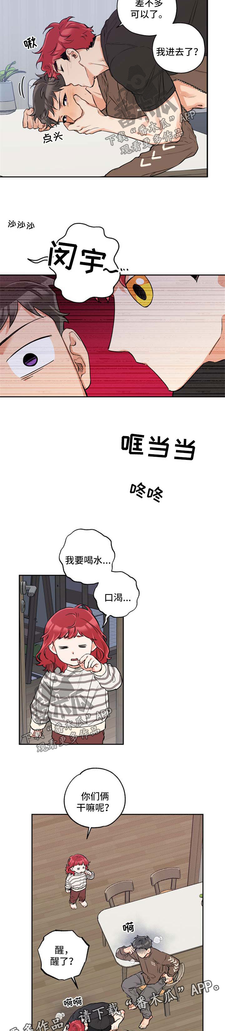 第44章：一起睡觉2