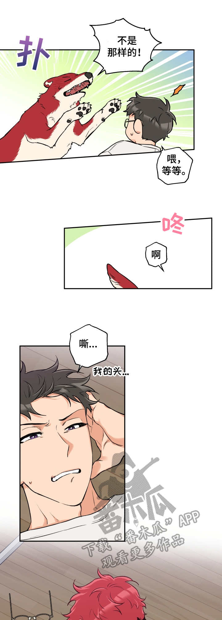 第32章：正式开始1