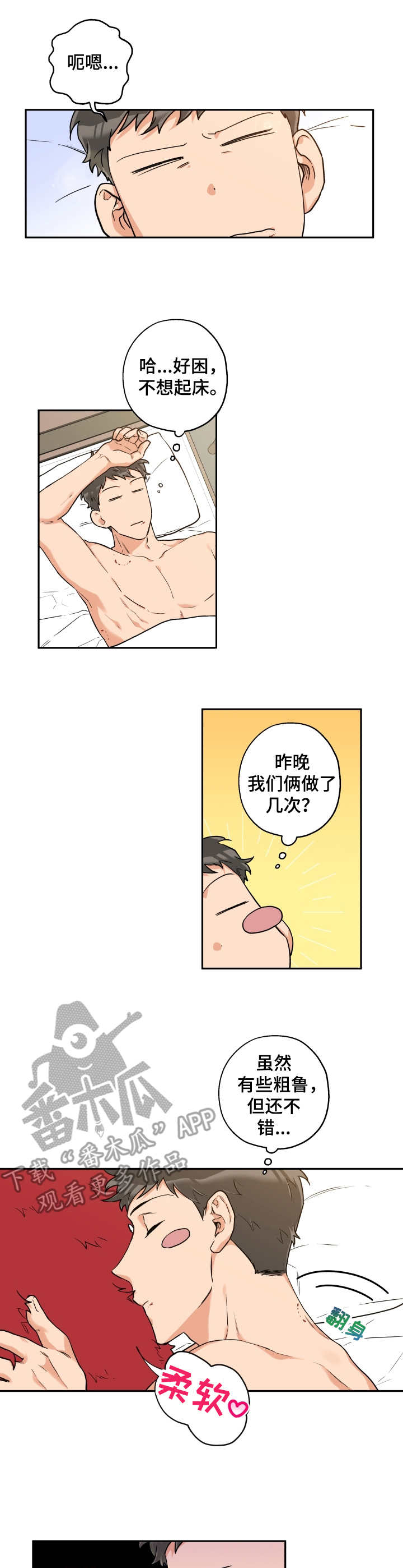 第19章：换眼镜0