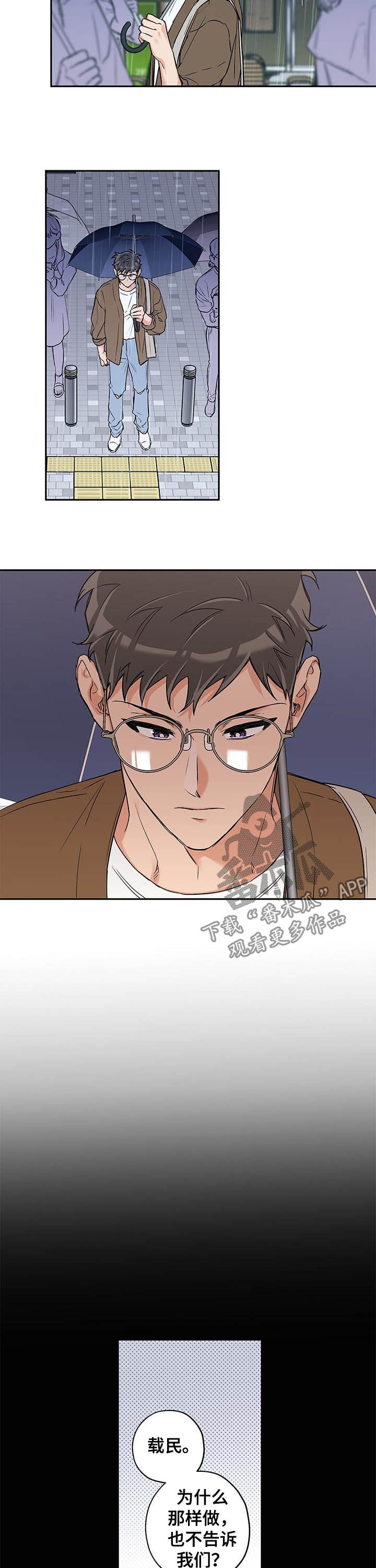 第69章：让我靠一会3