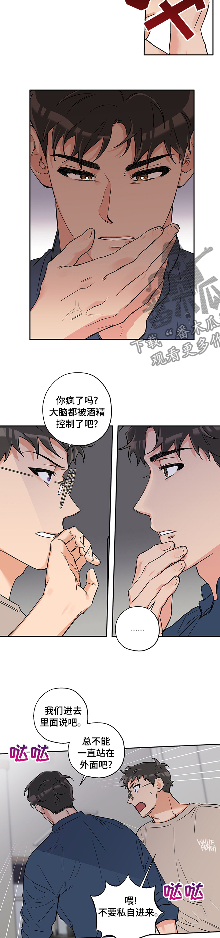 第77章：没办法放弃你4