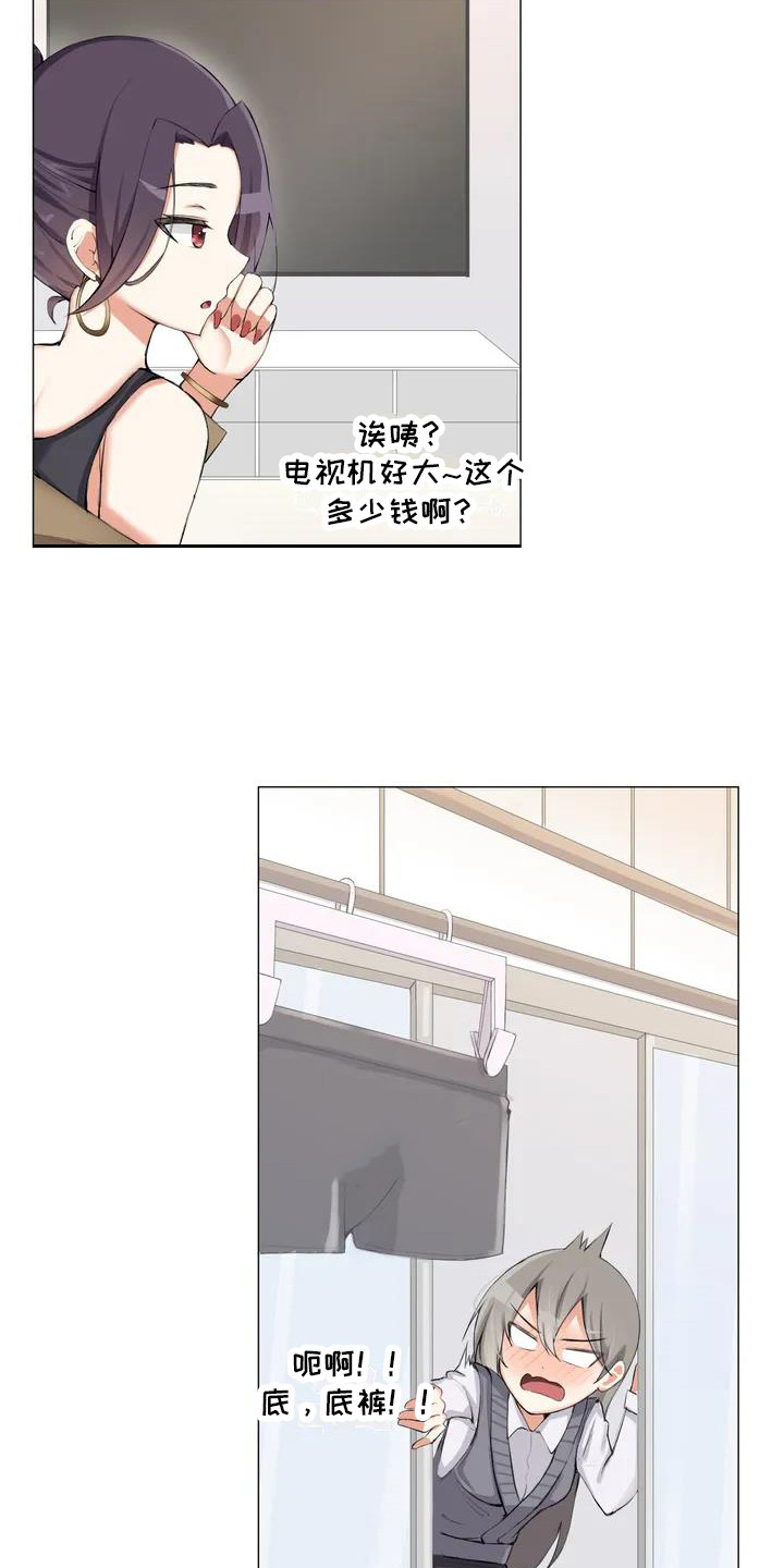 第3章：初印象4