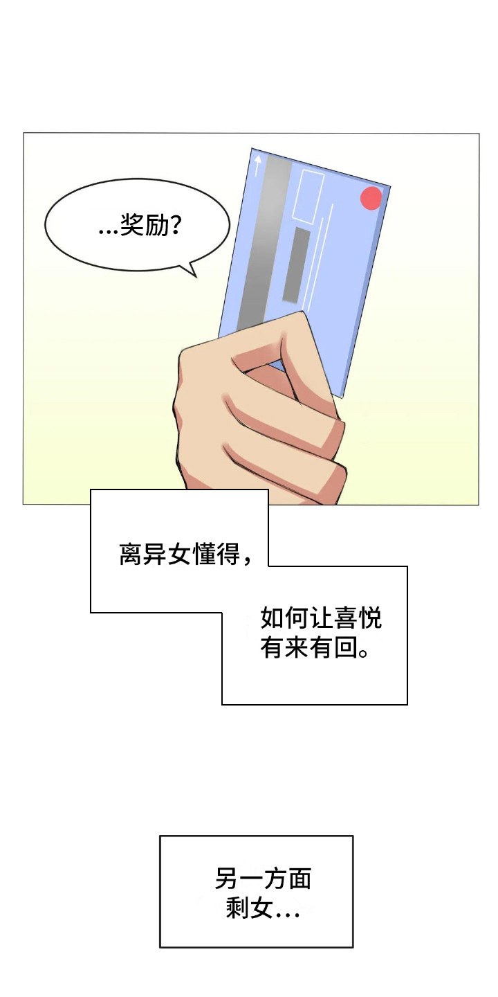 第6章：挑礼物3