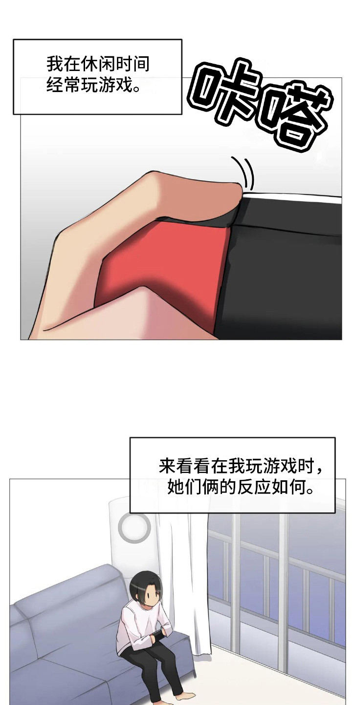 第5章：游戏时间0