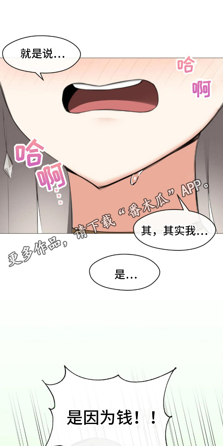 第8章：三个人4