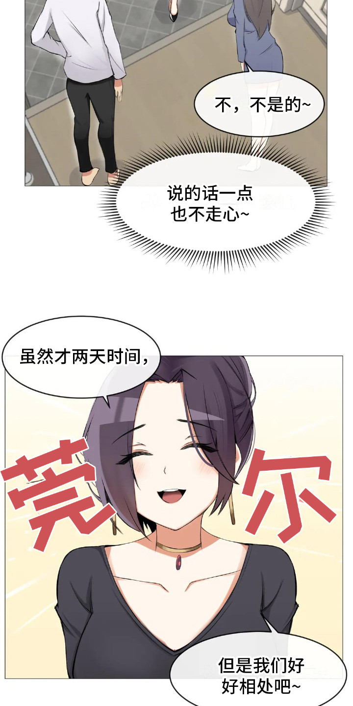 第7章：初次交锋2