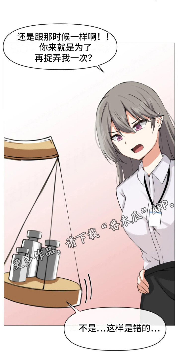 第11章：内心的选择4