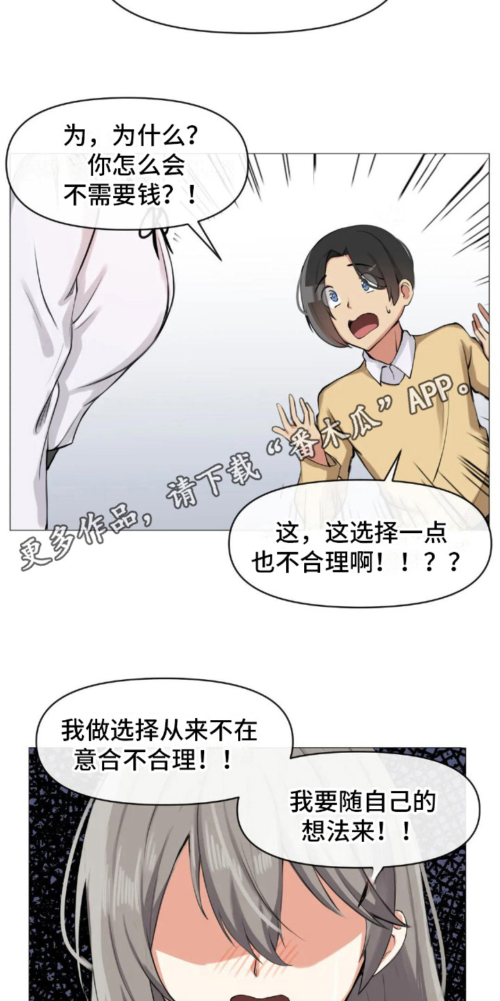 第10章：夺门而出4