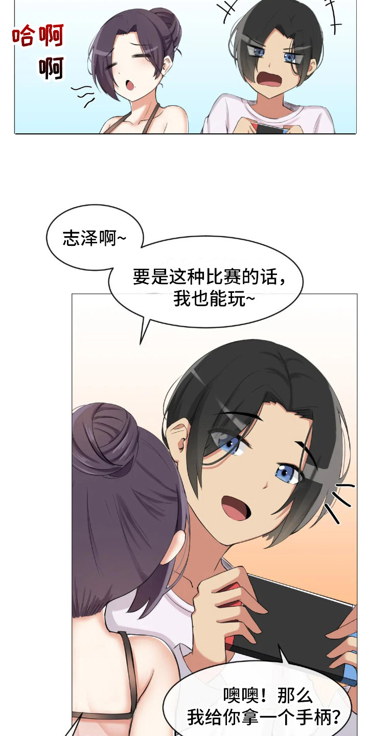 第5章：游戏时间3