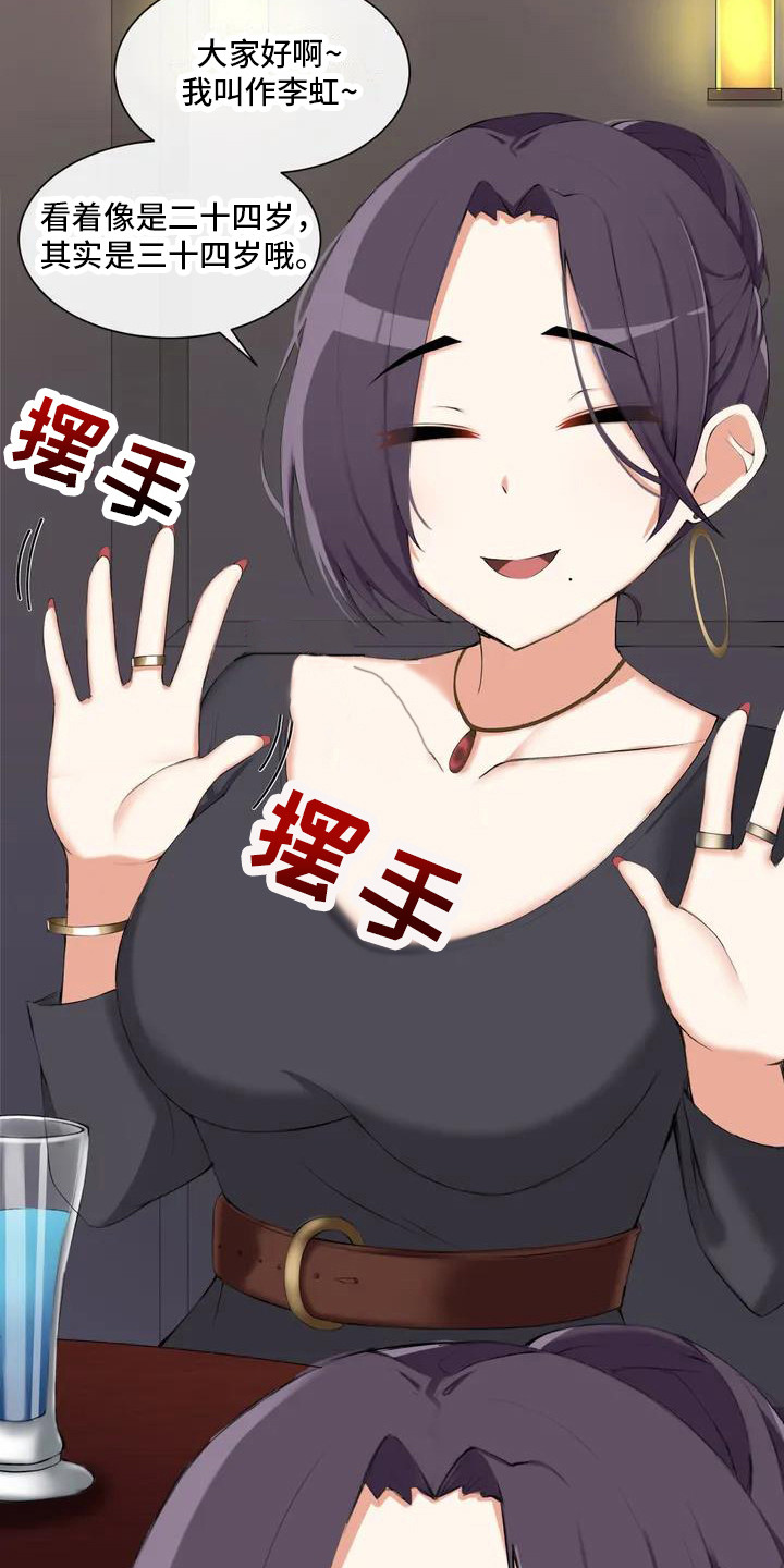 第2章：离异女4