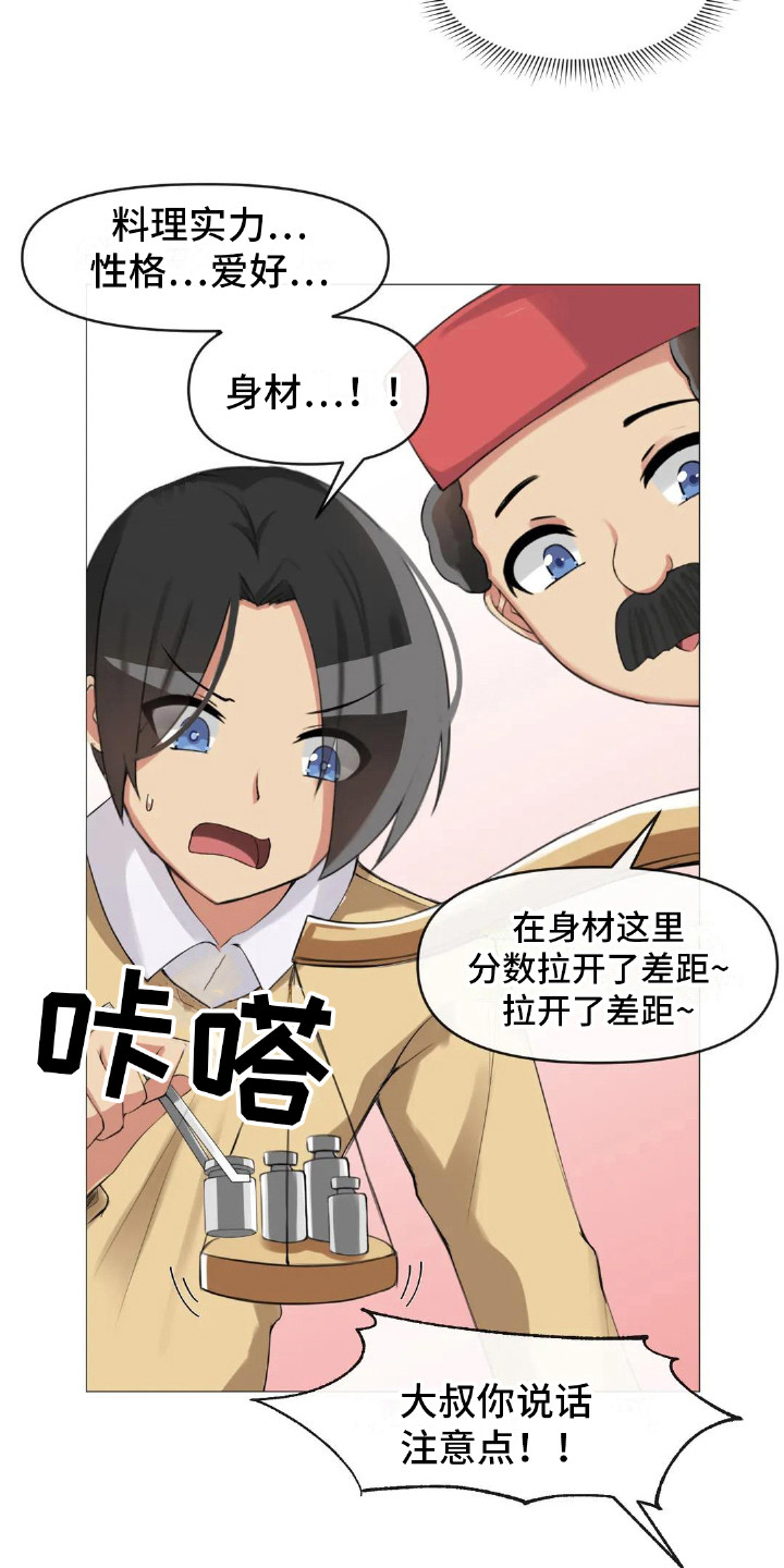 第11章：内心的选择3