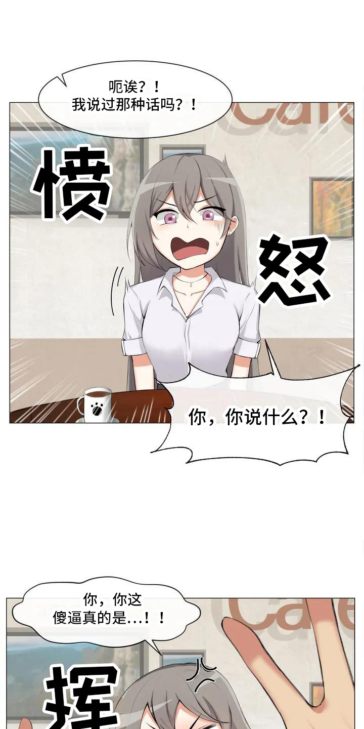 第2章：离异女0