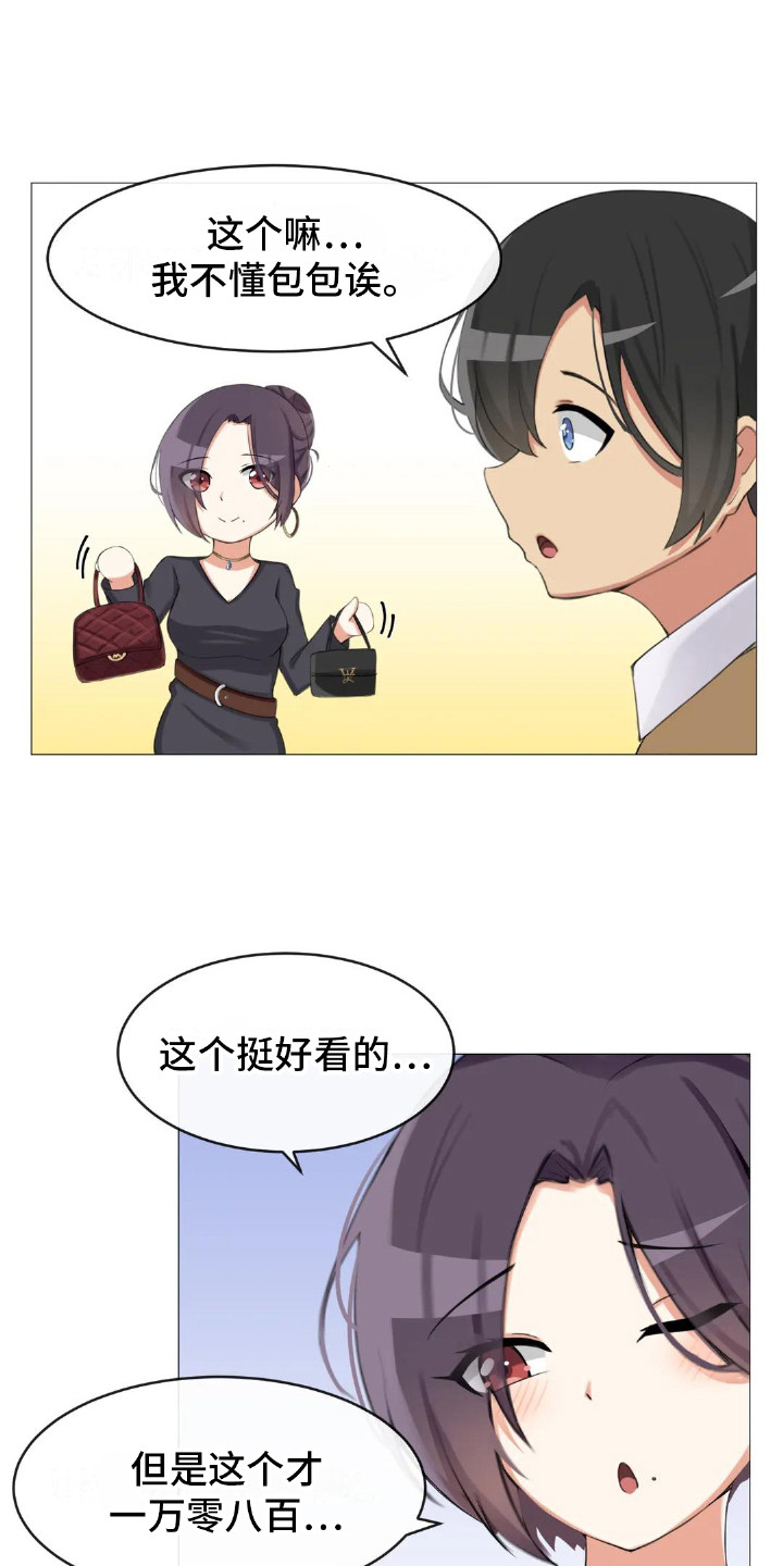 第6章：挑礼物0