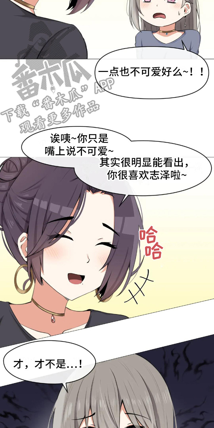 第8章：三个人1