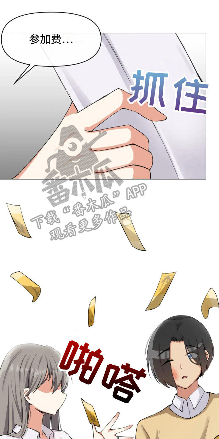 第10章：夺门而出1