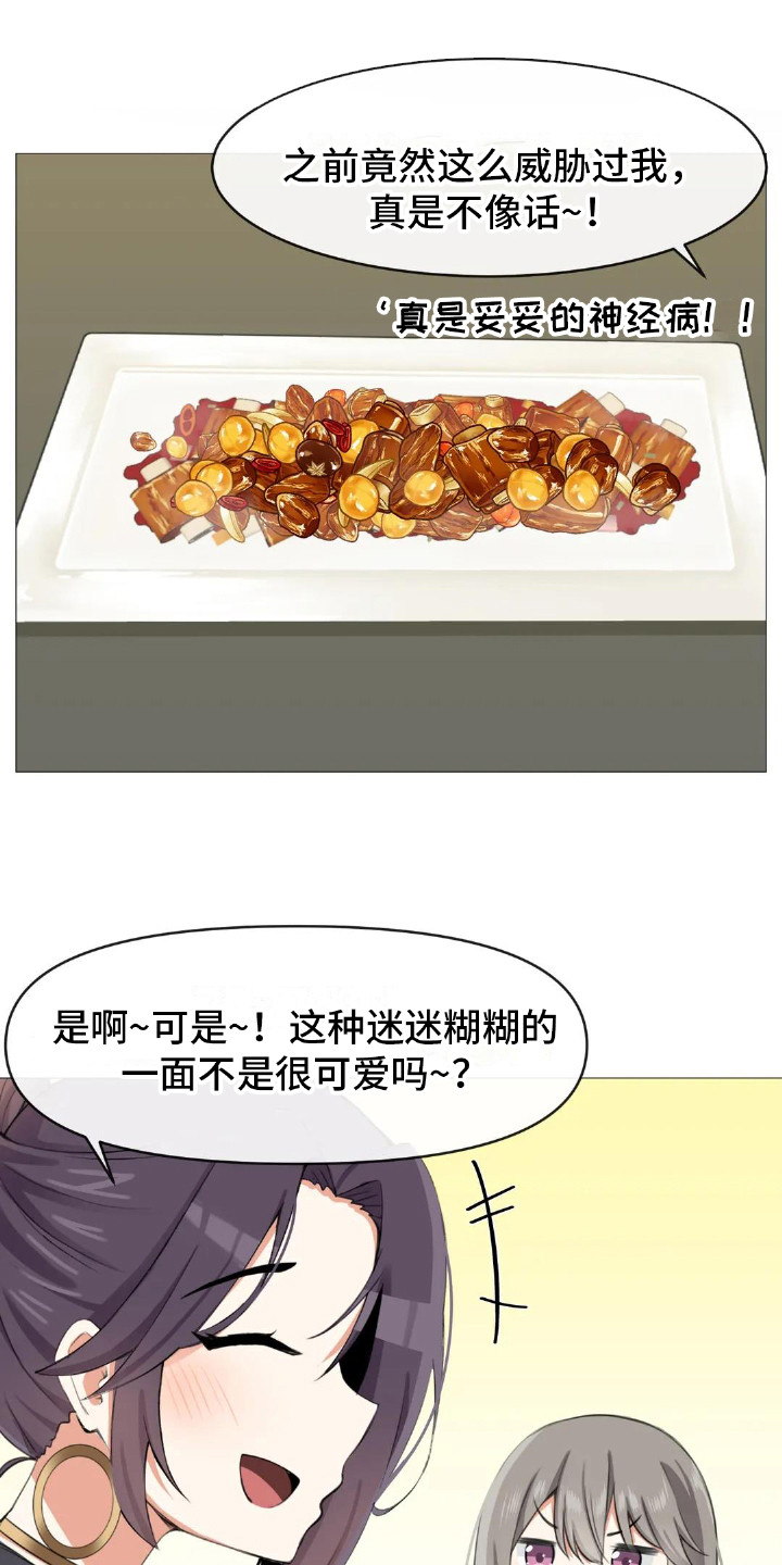 第8章：三个人0