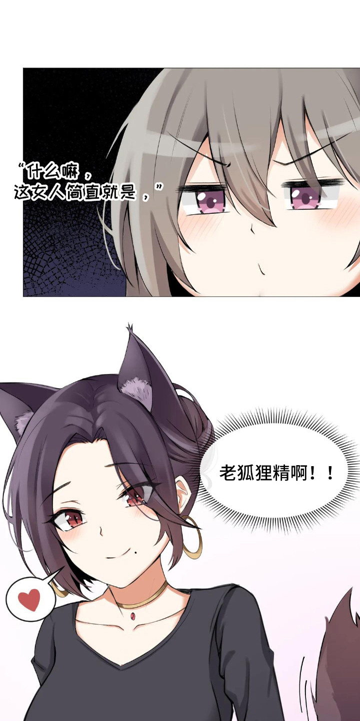 第7章：初次交锋0