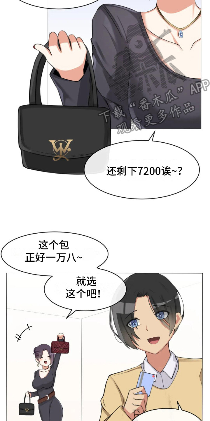 第6章：挑礼物1