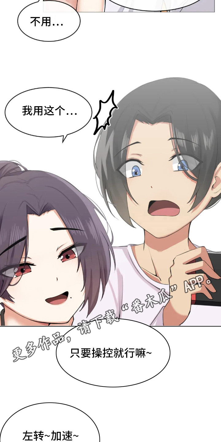 第5章：游戏时间4