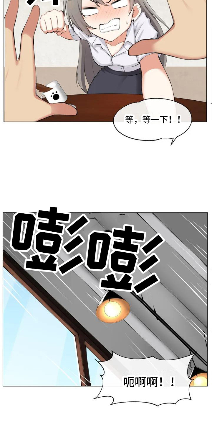 第2章：离异女1