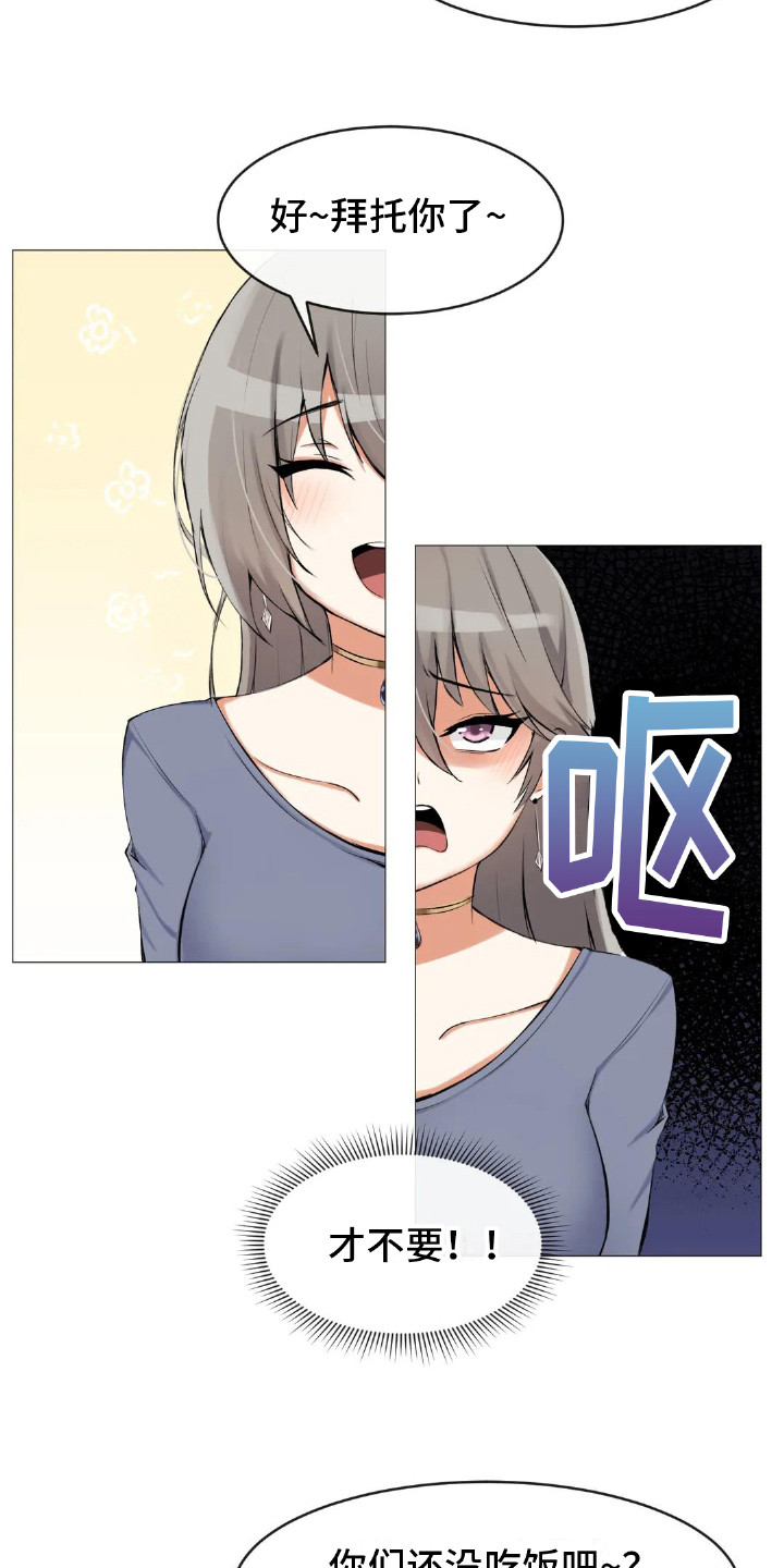 第7章：初次交锋3