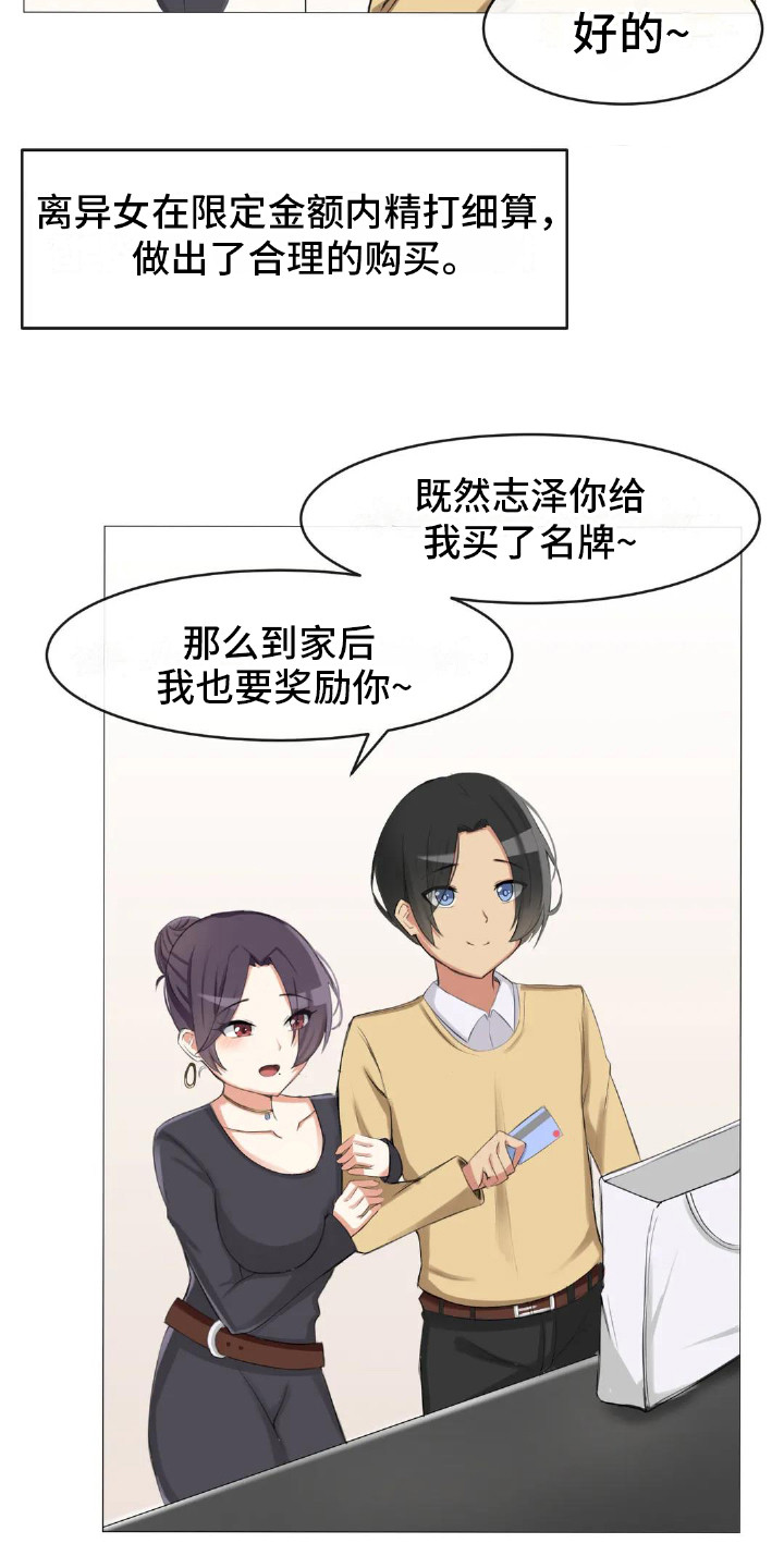 第6章：挑礼物2