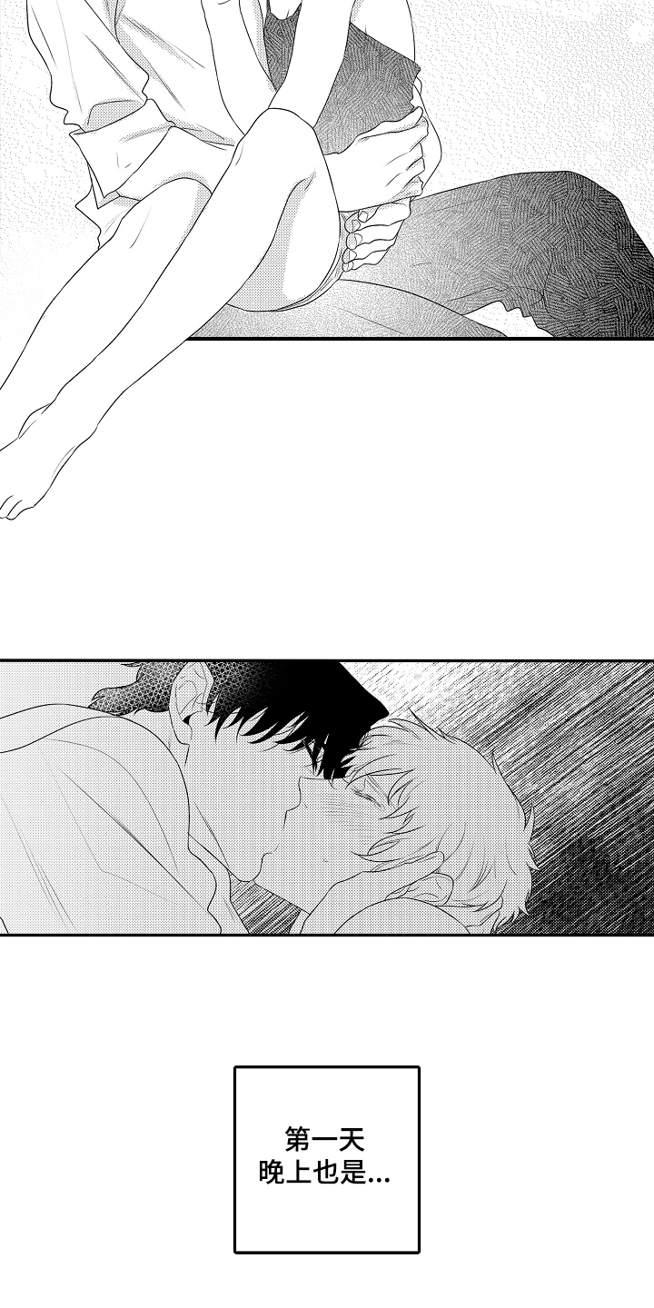 第20章：【番外】生日礼物1