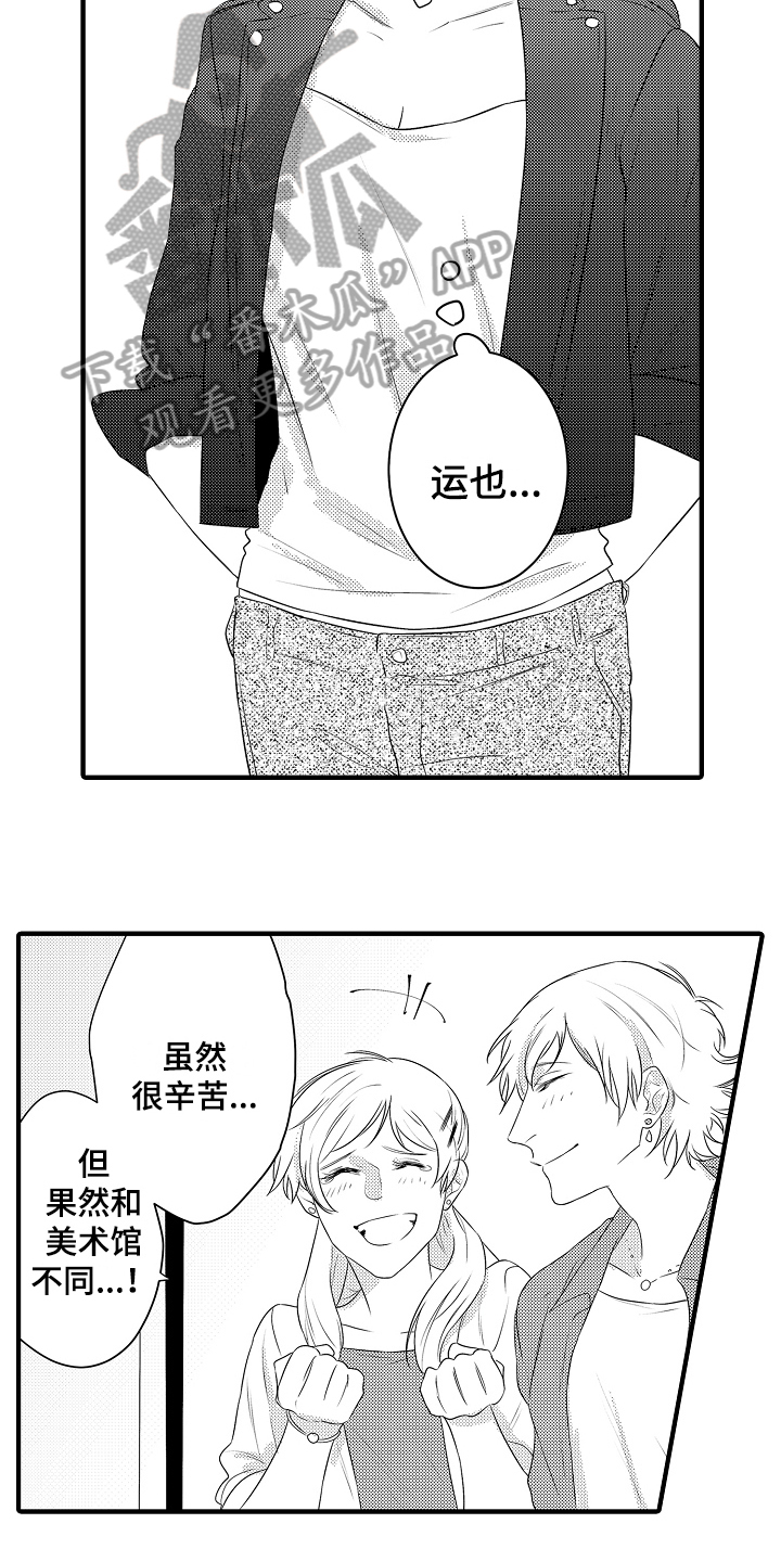 第21章：【番外】感动2