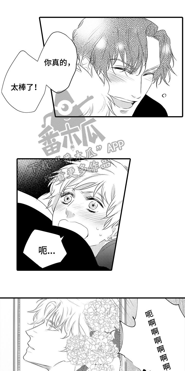 第22章：【番外】画像0