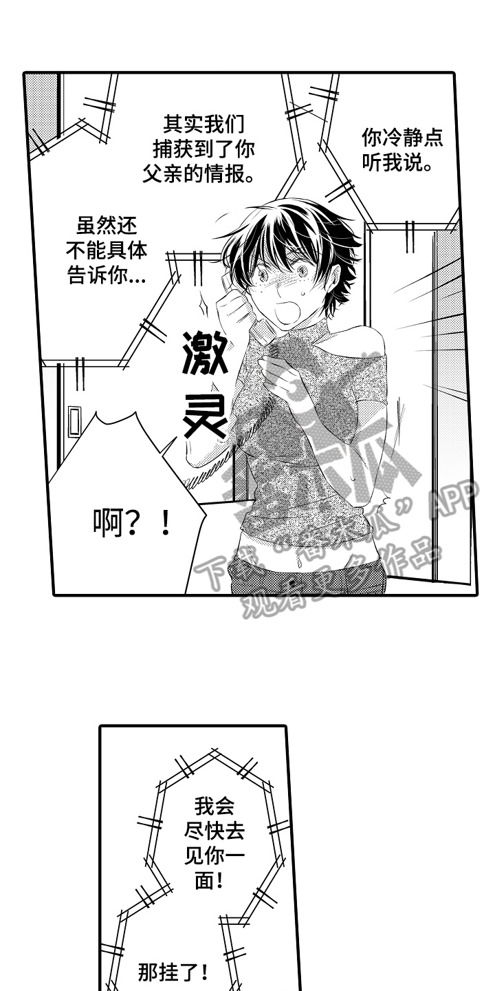 第16章：温泉度假0