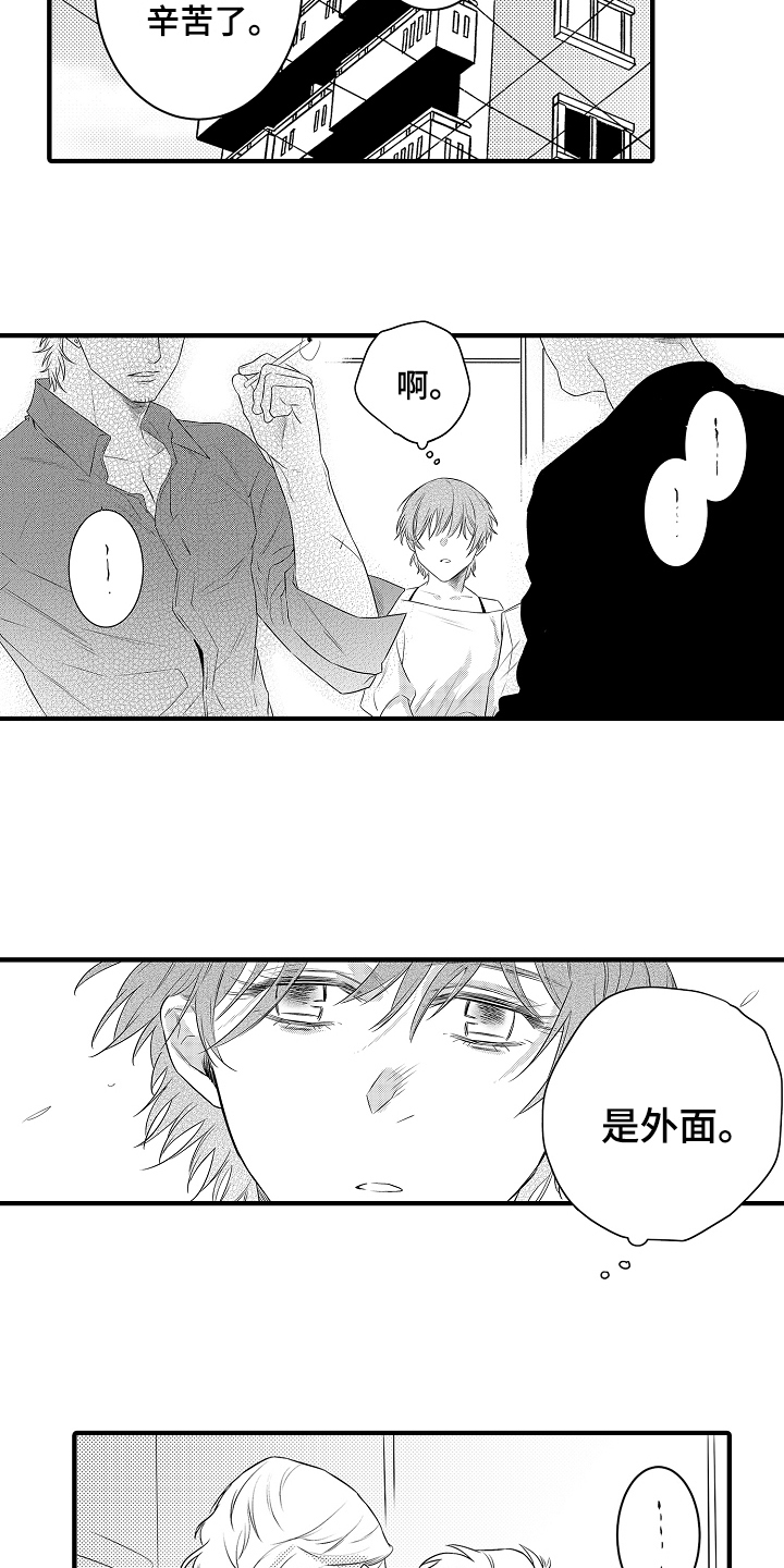 第5章：逃跑后果3