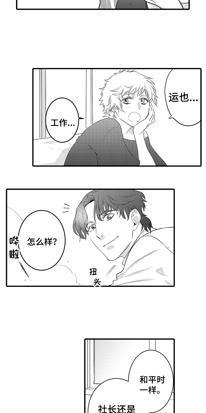 第20章：【番外】生日礼物3