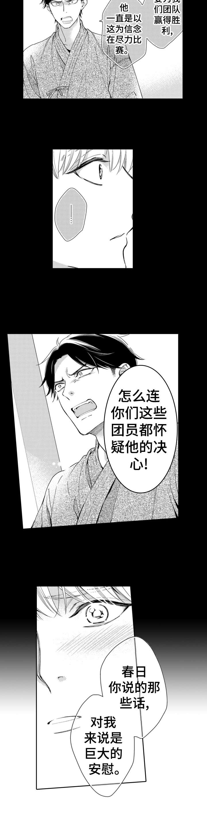 第9章：特别的人1