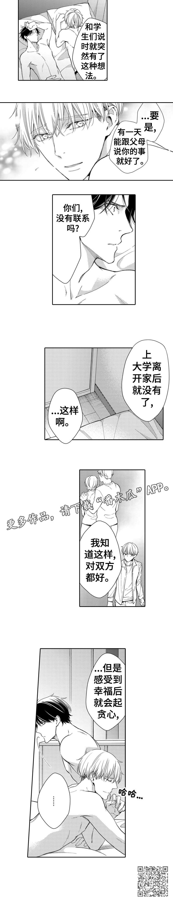 第17章：番外（完结）2