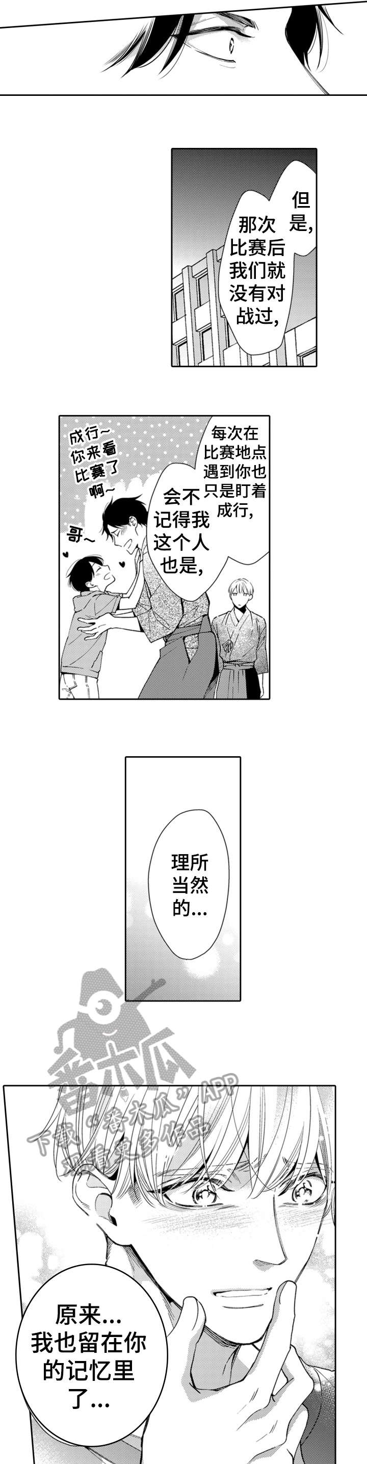 第9章：特别的人2