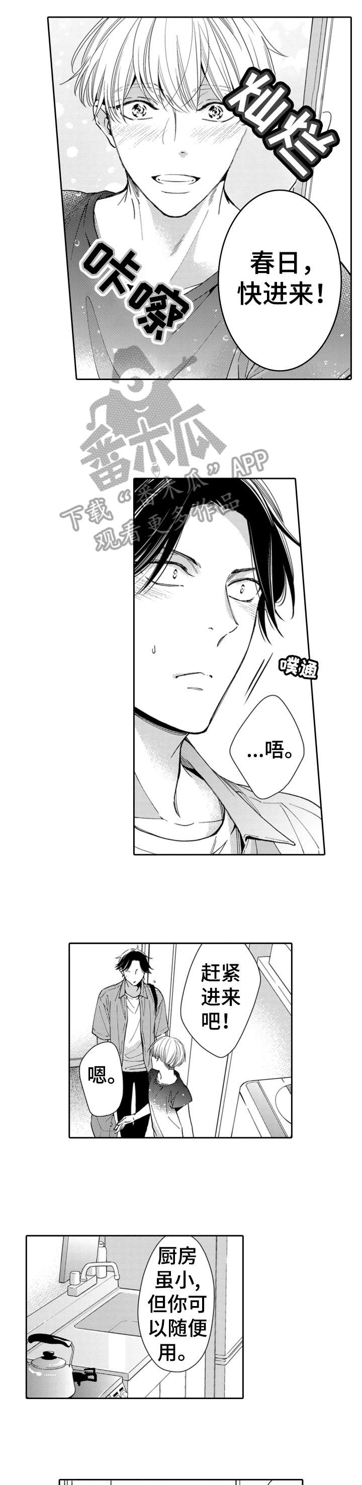 第14章：喜欢吗0