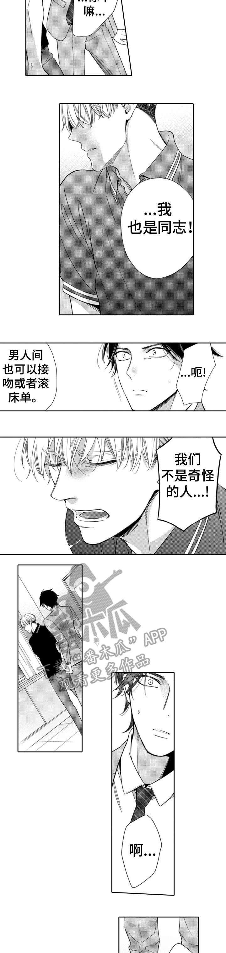 第3章：试试看3