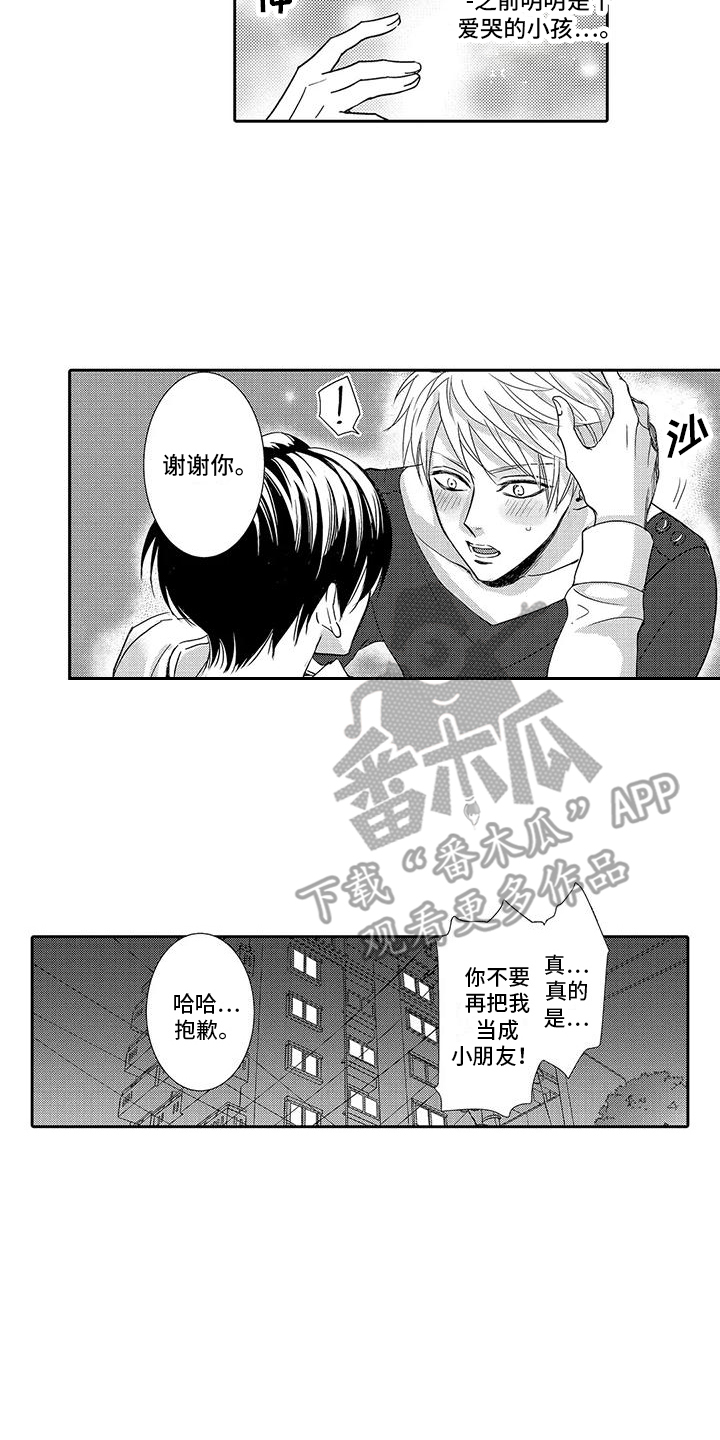 第21章：照片4