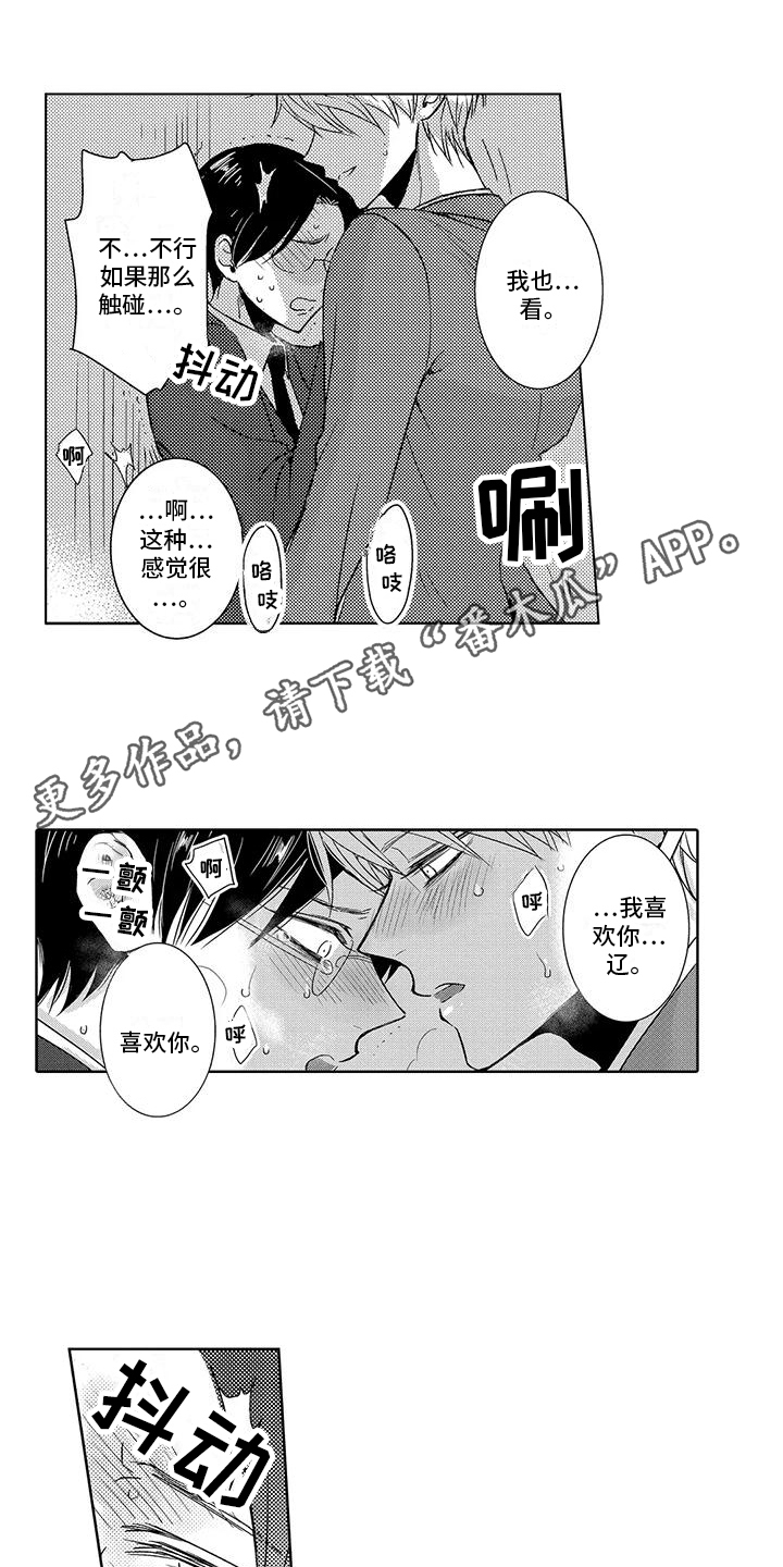 第23章：苦恼1