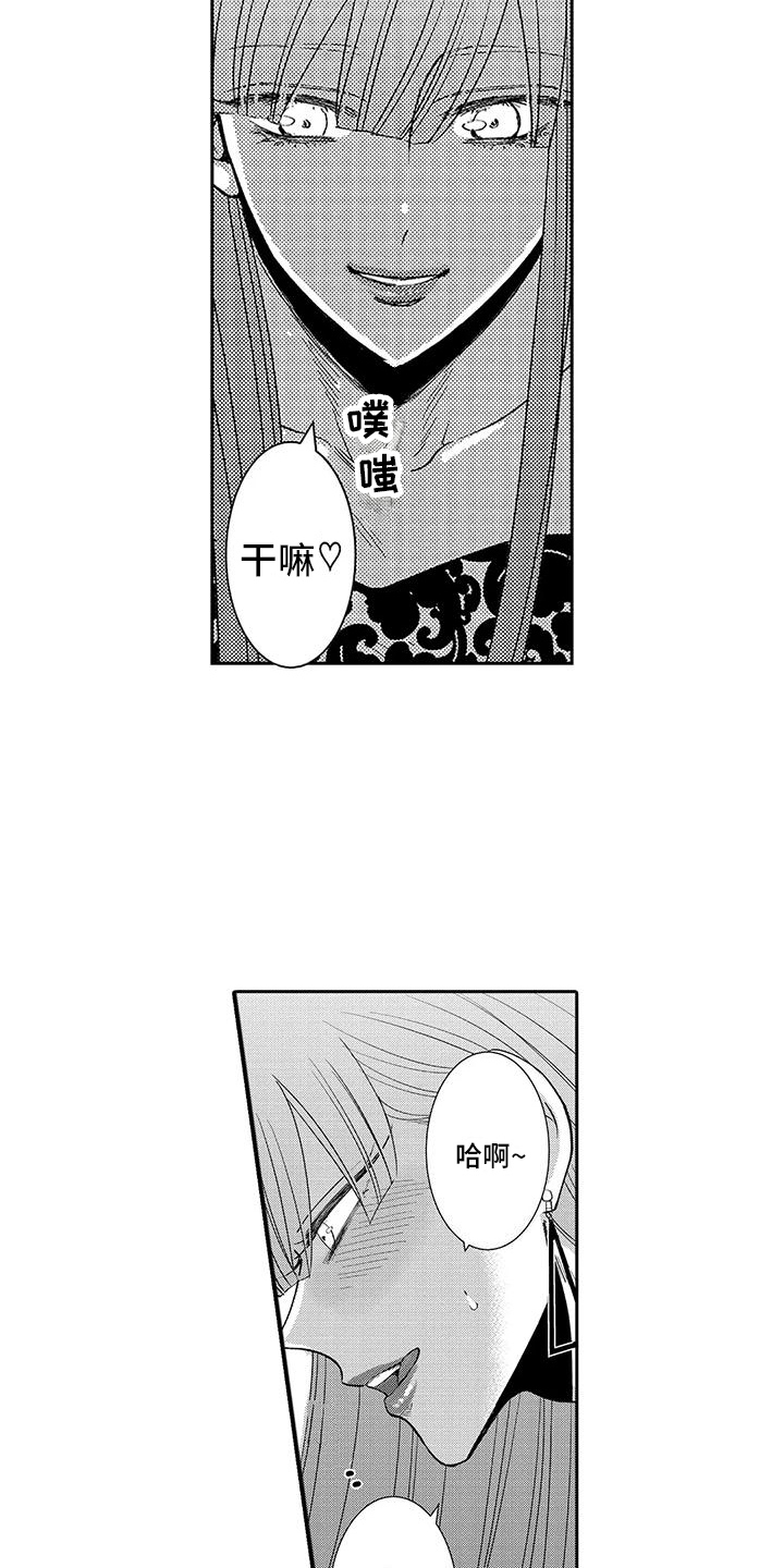 第6章：欧米伽气息2