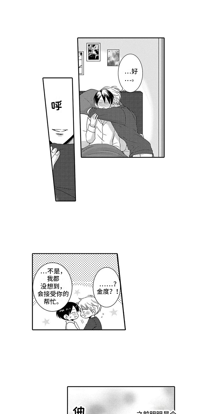 第21章：照片3