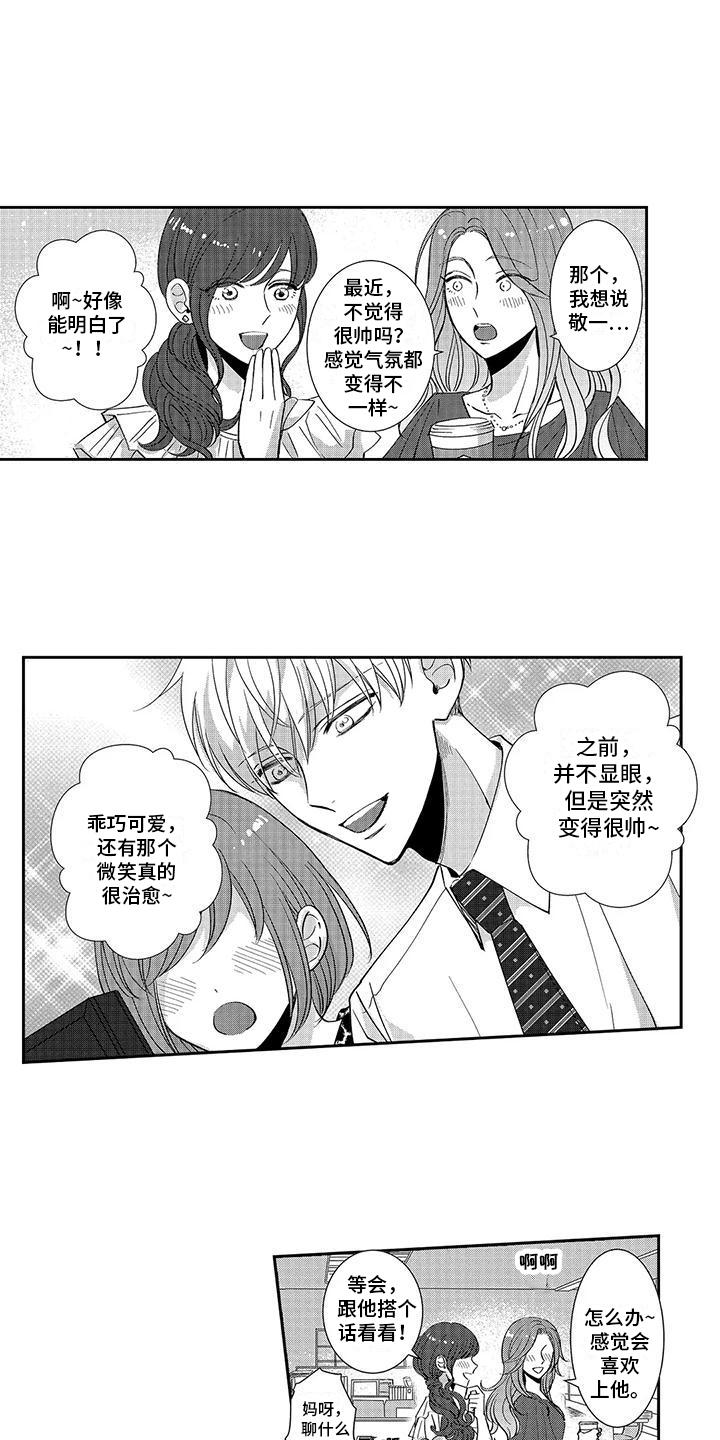 第7章：引人注视0