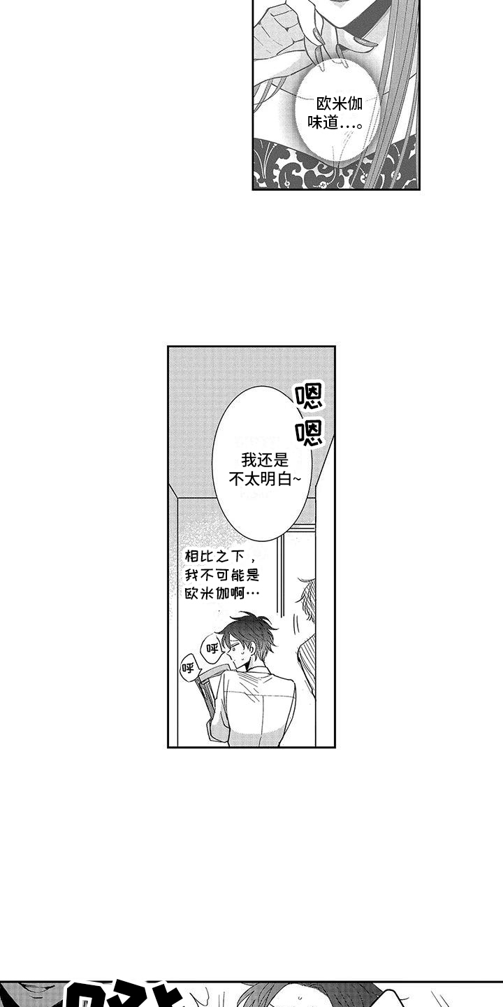 第7章：引人注视4