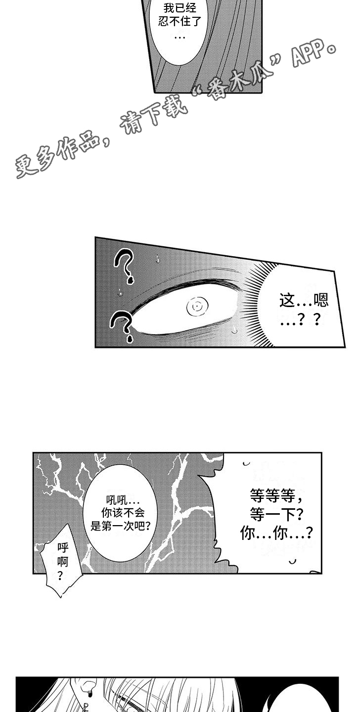 第6章：欧米伽气息3