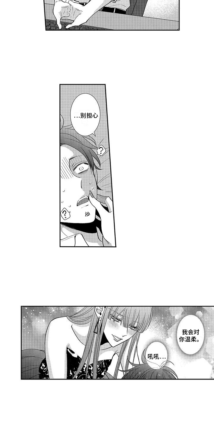 第7章：引人注视2
