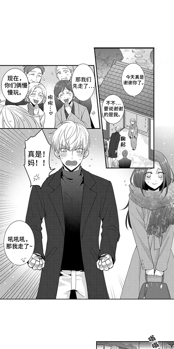 第12章：相亲0