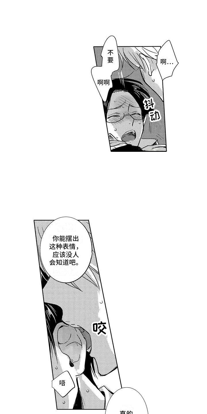 第24章：很开心（完结）0