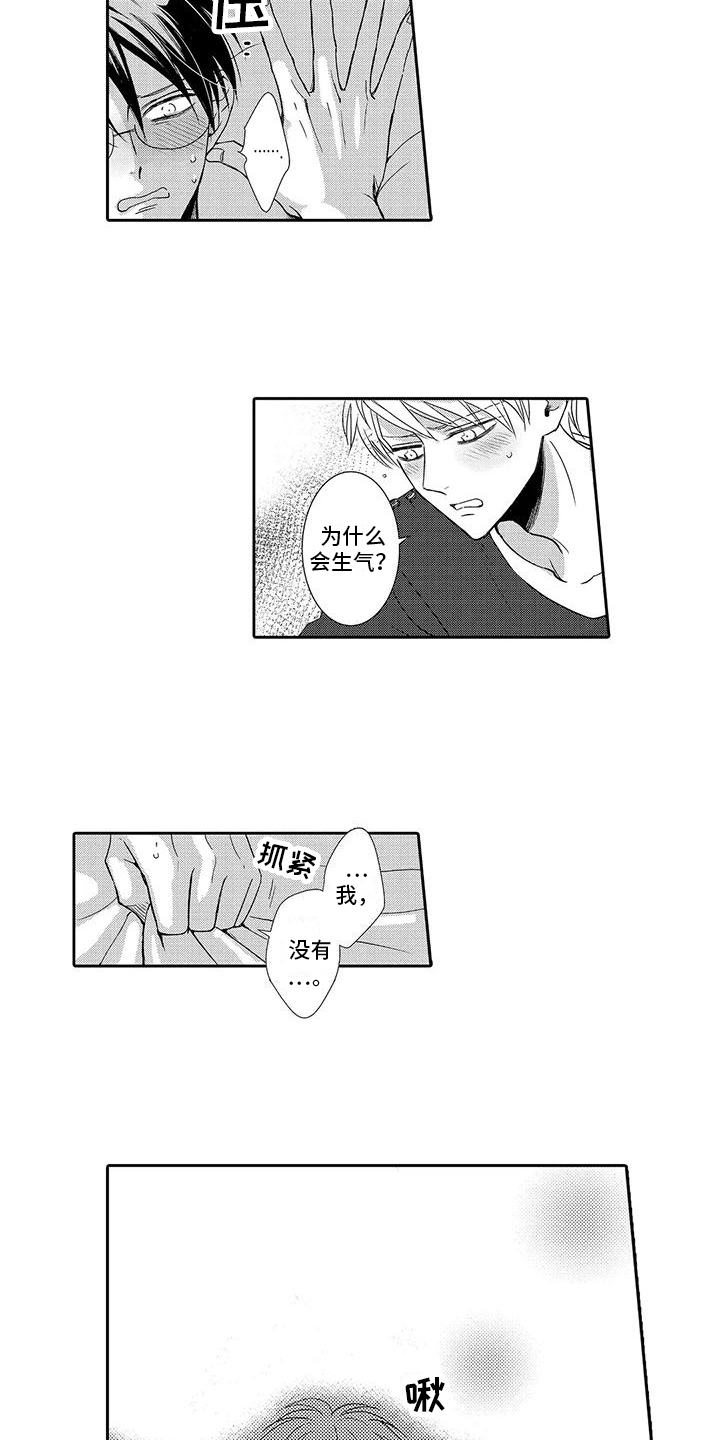 第22章：表白1