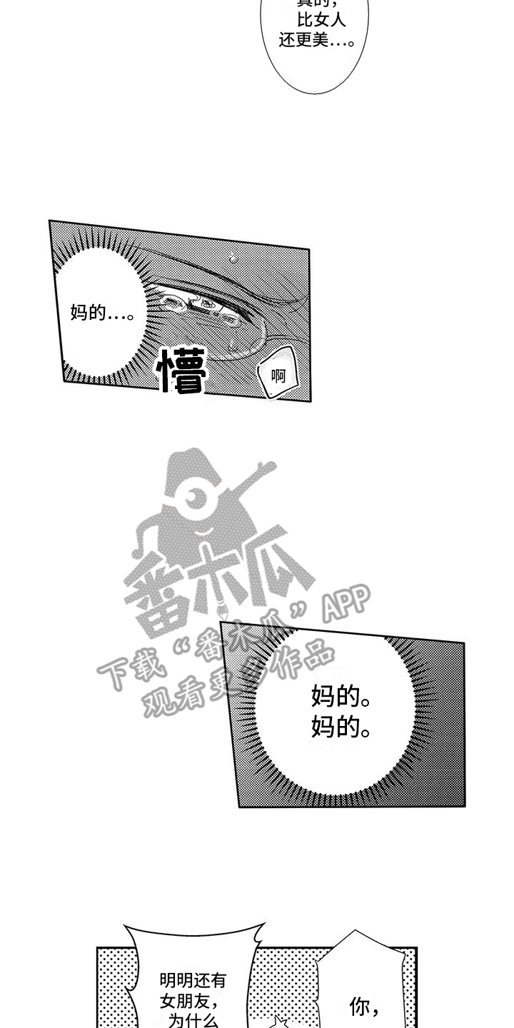 第24章：很开心（完结）1