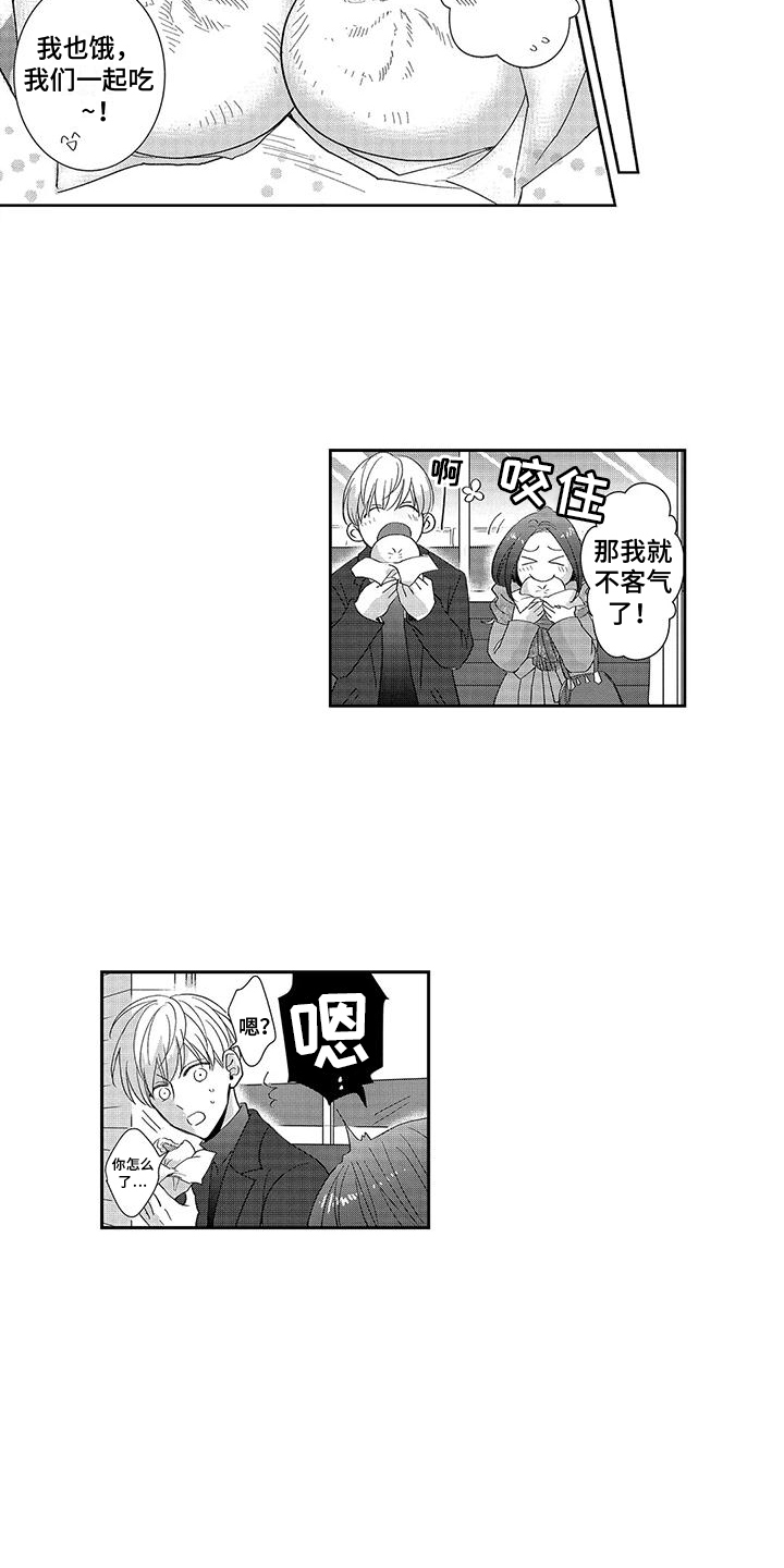 第12章：相亲4
